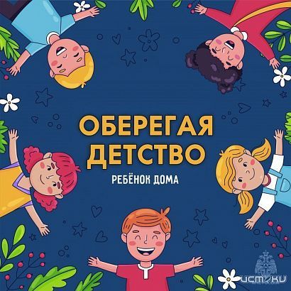 Розетки, окна, острые предметы