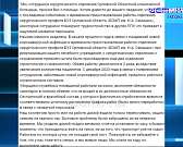 Мобильные пункты для вакцинации о гриппа и другие важные темы.