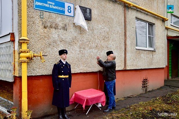 В Орле на фасаде дома открыли мемориальную доску в честь погибшего бойца СВО