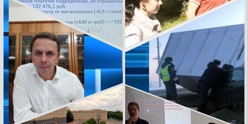 Обращения граждан, кого не замечает Клычков, пресс-конференции гражданского комитета