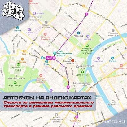 Теперь отслеживать передвижение автобусов и планировать свои поездки на межмуниципальном транспорте в Орловской области стало удобнее