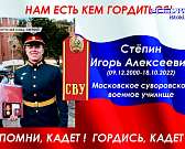 В ходе спецоперации на Украине погибли еще два военнослужащих. В гимназии № 39 им. открылся уголок, посвящённый памяти Никиты Матюшева, а малыши мобил...