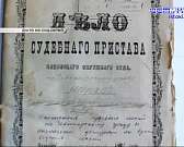 Накануне в городском центре культуры состоялось торжественное мероприятие, посвященное празднованию профессионального праздника - Дня судебного приста...