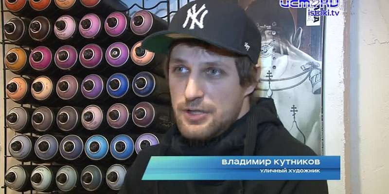 Стрит-арт выходит на новый уровень: как развивается граффити в Орле и нужно ли расписывать фасады домов