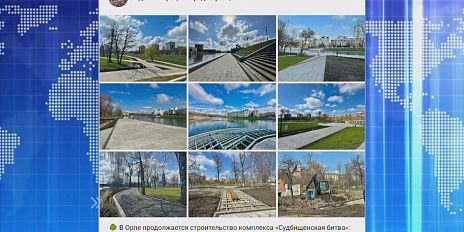 У подрядчика "Судбищенской битвы" возникли финансовые трудности. Экспресс - новости.