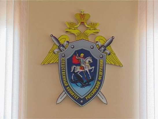 Следственный комитет