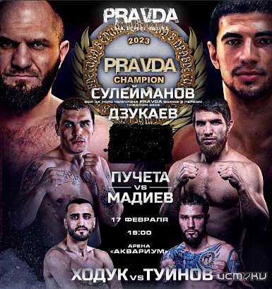 "Орловский бриллиант" Влад Туйнов проведёт бой в рамках организации PRAVDA Old School Boxing