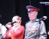 "Гуляй да пой, казачий Дон!"