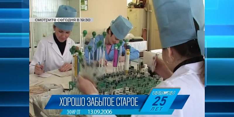 Хорошо забытое старое: ретро-новости за 13 сентября прошлых лет