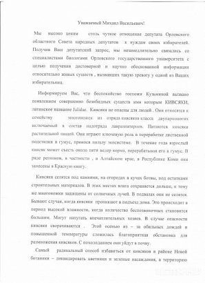 УК дала шокирующий ответ по поводу червей, атакующих орловскую многоэтажку УК дала шокирующий ответ по поводу червей, атакующих орловскую многоэтажку