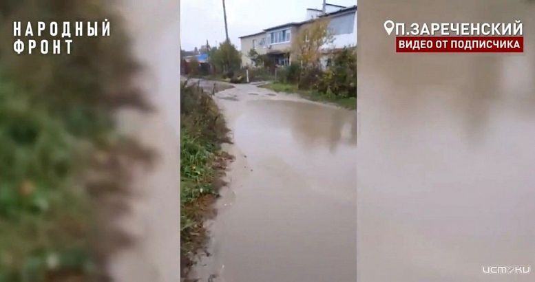 Дорога в поселке Зареченском утопает в лужах