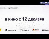 Отличная новость для орловских киноманов