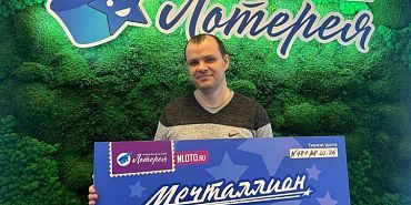 Орловский кадастровый инженер выиграл 1 миллион рублей в лотерее «Мечталлион» с первого раза