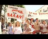 Му-му fest объединил отцов и детей