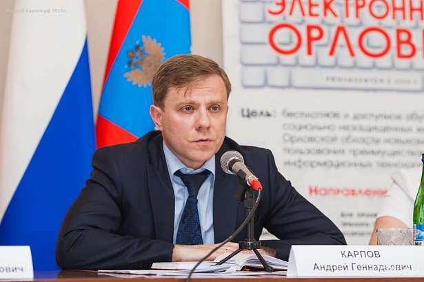 Развивать туризм на Орловщине будет Андрей Карпов и его подчинённые