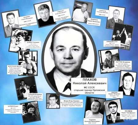 В Орле будет дан старт турниру по боксу, посвященного памяти Николая Алексеевича Плахова