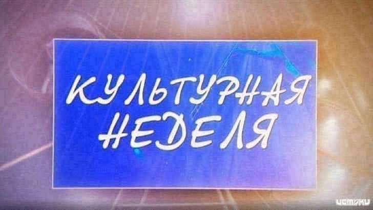 Спектакль в беби-театре для особых детей и выставка пушкинских героев – в «Культурной неделе»