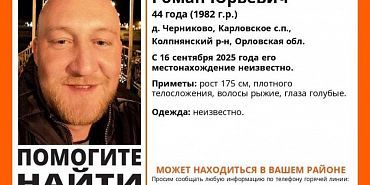 Помогите найти человека 