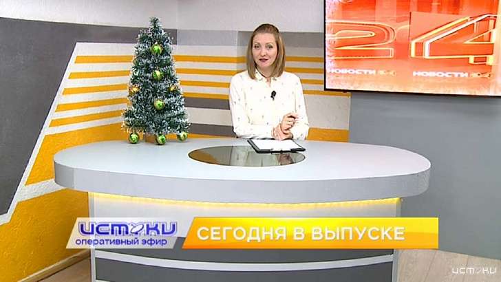 Депутаты в роли Дедов Морозов, новогодняя сказка для ребятишек — сегодня в программе «Оперативный эфир»