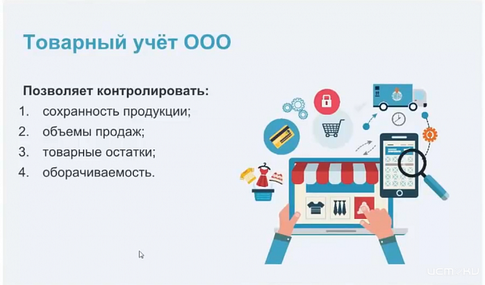 Ведение бухгалтерского учёта компаний