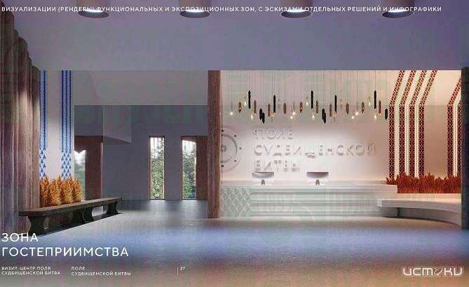 В Орле презентовали концепцию мемориального комплекса «Судбищенская битва»