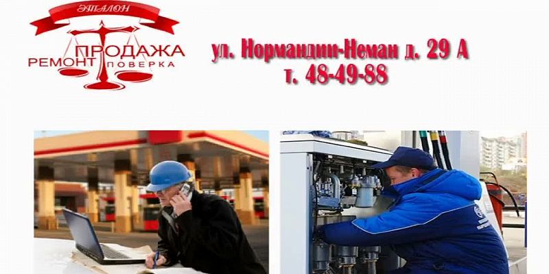 Сервисная мастерская «Эталон»: установка и ремонт всех видов тахографов