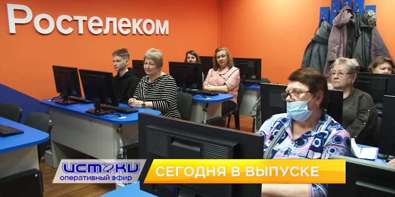 УФАС рассказало, на какие товары резко выросли цены, «Ростелеком» подвел итоги образовательного проекта "IT семья" и среди юных орловчан выбрали сильн...
