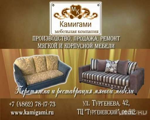 Преимущества перетяжки и ремонта мебели