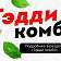 Доставка готовых блюд в Симферополе