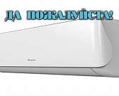 Зимой холодно, а летом жарко? Решить эти проблемы помогут кондиционеры "Аксиома". Приобрести технику можно в компании "Промклимат"