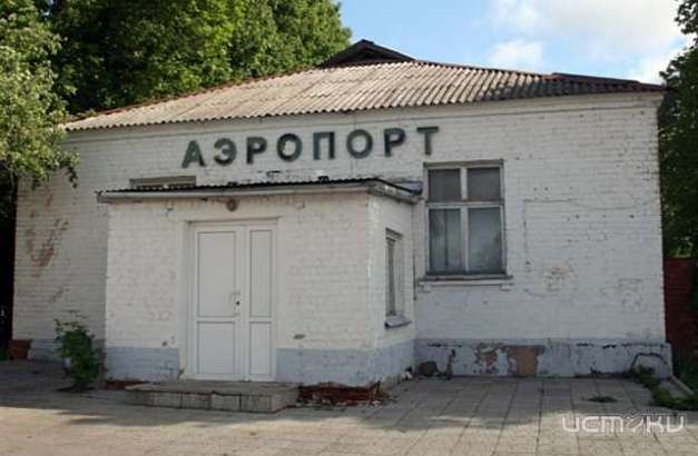 Правительство области объявило конкурс о концессии аэропорта Правительство области объявило конкурс о концессии аэропорта