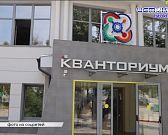 Экспресс-новости: новые ПВР для курян, нарушения при строительстве «Кванториума» и судьба забора в городском парке — все это и не только — в нашей тра...