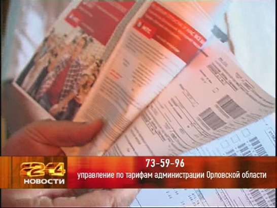 Об Орловщине за 90 секунд