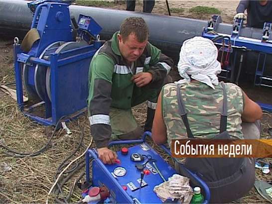 События недели