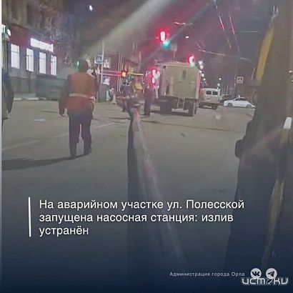 В Орле улицу Октябрьскую отмоют от фекалий