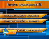 Баскетболисты ОГУ примут на родном паркете лидера Студенческой лиги ВТБ