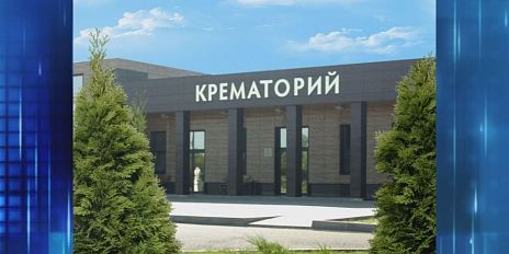 И опять про крематорий. Экспресс - новости.