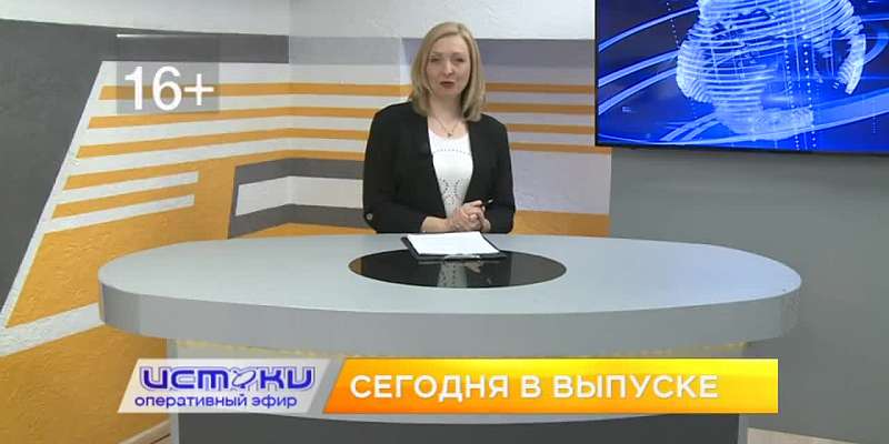 Сегодня в 19:00 смотрите новый выпуск программы «Оперативный эфир»1621863713