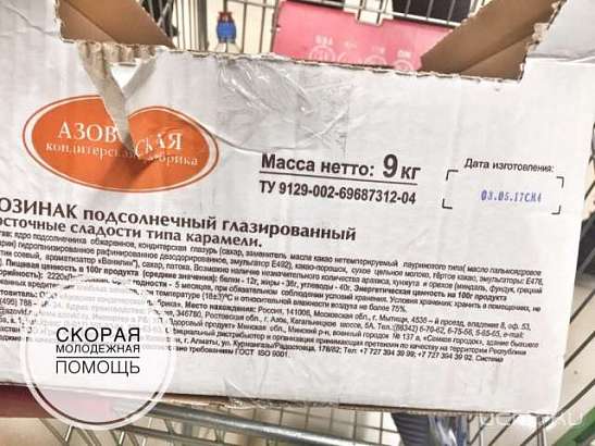 "Выйдешь, сдохнешь". Проверка орловского магазина на просрочку закончилась потасовкой