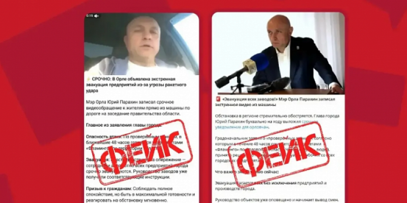 Мэр Орла сообщил о фейке, распространяемом якобы от его имени