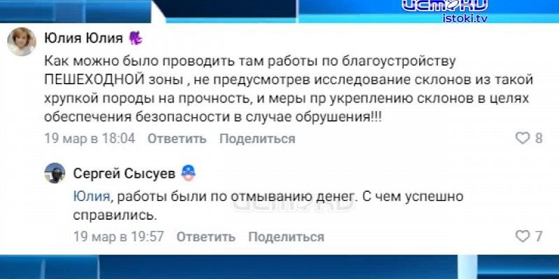 Дворянка после ремонта: неделя и склон обвалился. Почему так произошло?