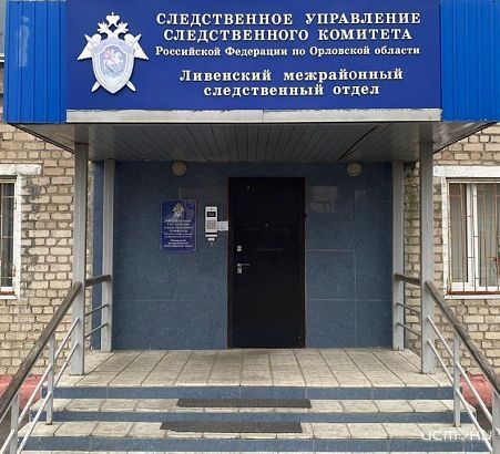 Экс-полицейский в Орловской области осужден за взятку 