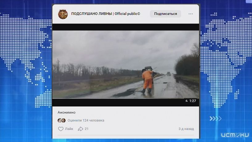 Оригинальная техника укладки латок. Экспресс - новости.