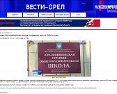 Новую Овсянниковскую школу планируют сдать в 2028-м году. Экспресс - новости.