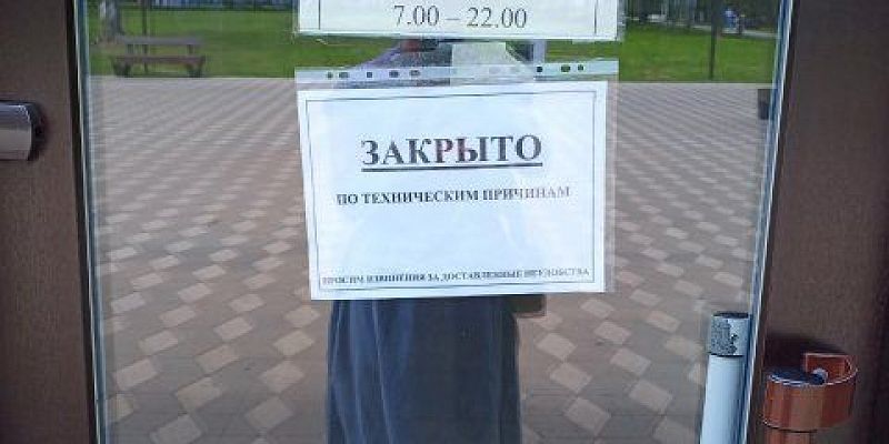 парк Победы общественный туалет Туалет не работает, горки сломаны – орловчане возмущены обстановкой в парке Победы