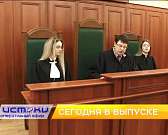 Урок правосудия, четыре новинки в орловских кинотеатрах — сегодня в программе «Оперативный эфир»