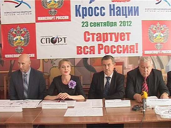 23 сентября — Кросс Наций