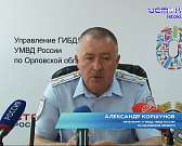 В ГИБДД считают, что Западный объезд Орлу необходим