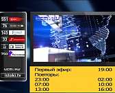 Онлайн-эфиры губернатора в соцсети ВКонтакте всё больше похожи на сайт правительства региона, ФК «Орёл» встретился с соседями по турнирной таблице, а ...