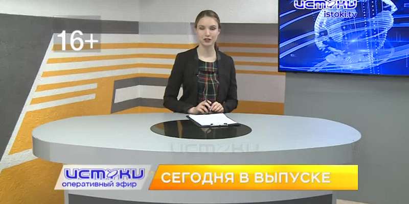 Сегодня в 7 вечера смотрите новый выпуск программы «Оперативный эфир»